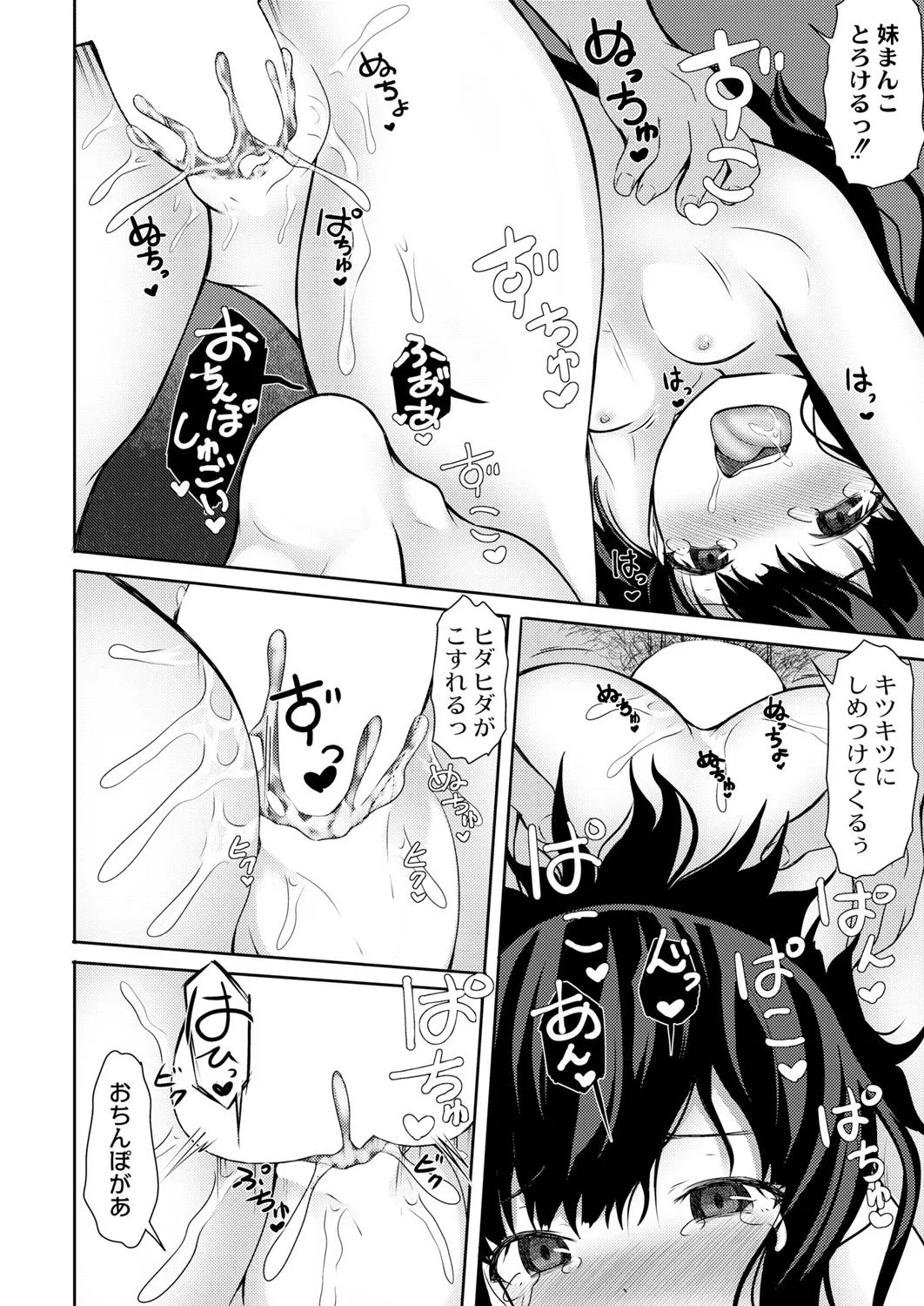 In kya imoto no shaseikanri nikki - Page 22