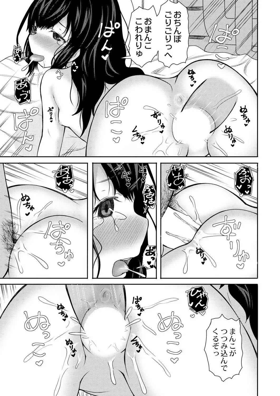 In kya imoto no shaseikanri nikki - Page 23