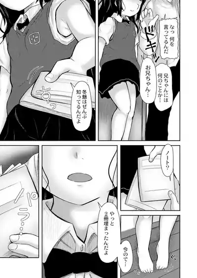 In kya imoto no shaseikanri nikki 3