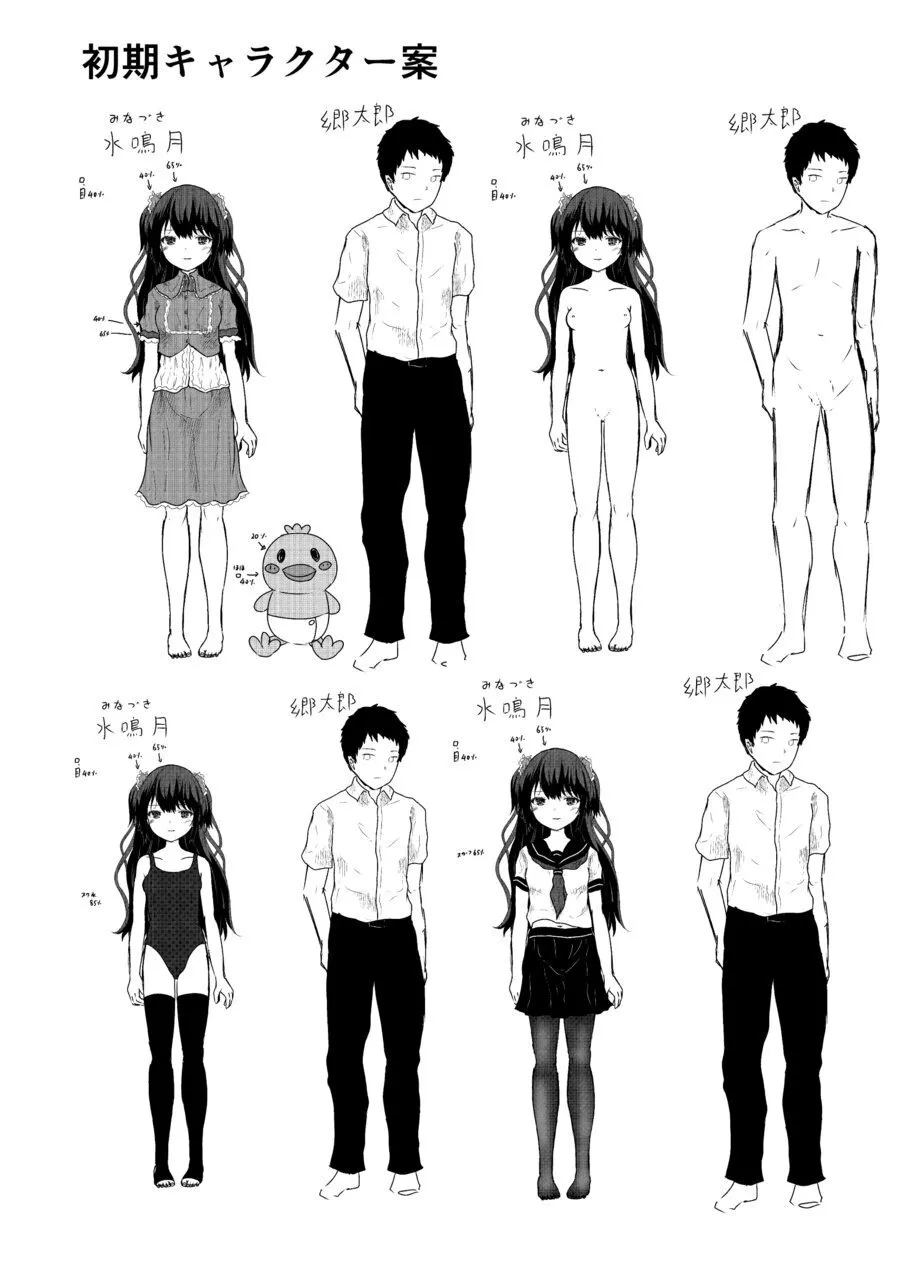 Nazo InCha no Imouto ni, Kyou mo Ore wa Fumareteiru. - Page 39