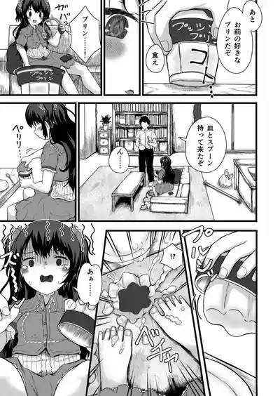 Nazo InCha no Imouto ni, Kyou mo Ore wa Fumareteiru. 7
