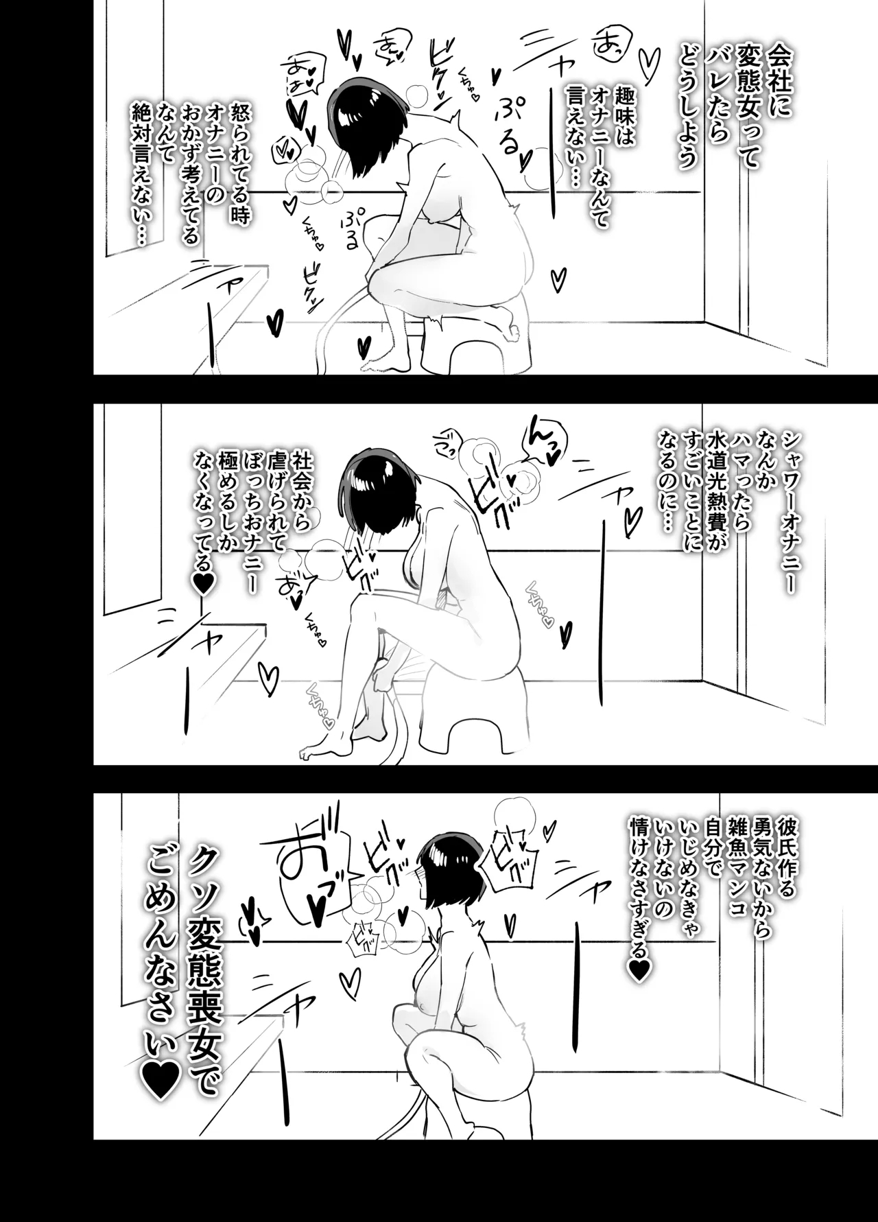Mojo-chan ShowerOna Hen 5