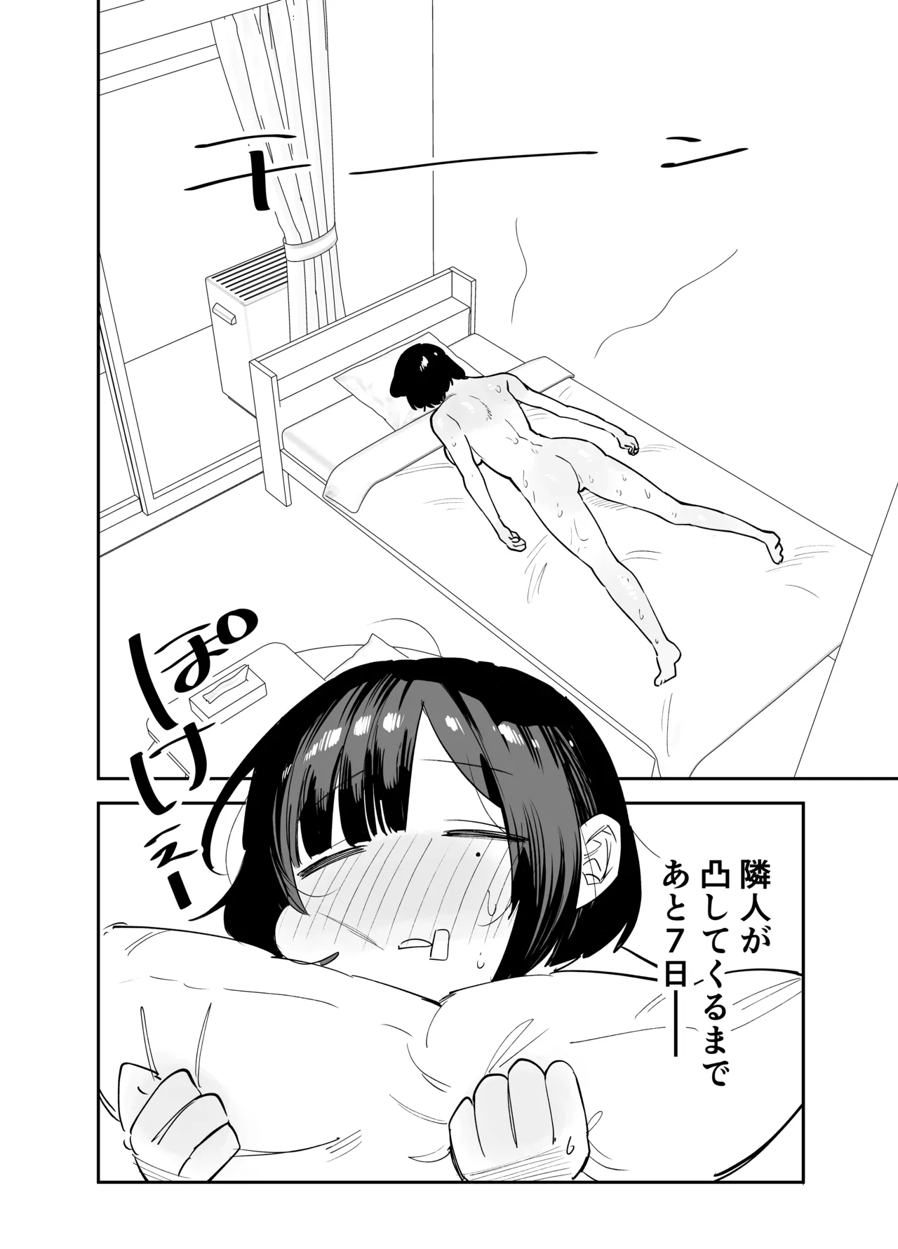 Mojo-chan ShowerOna Hen 7