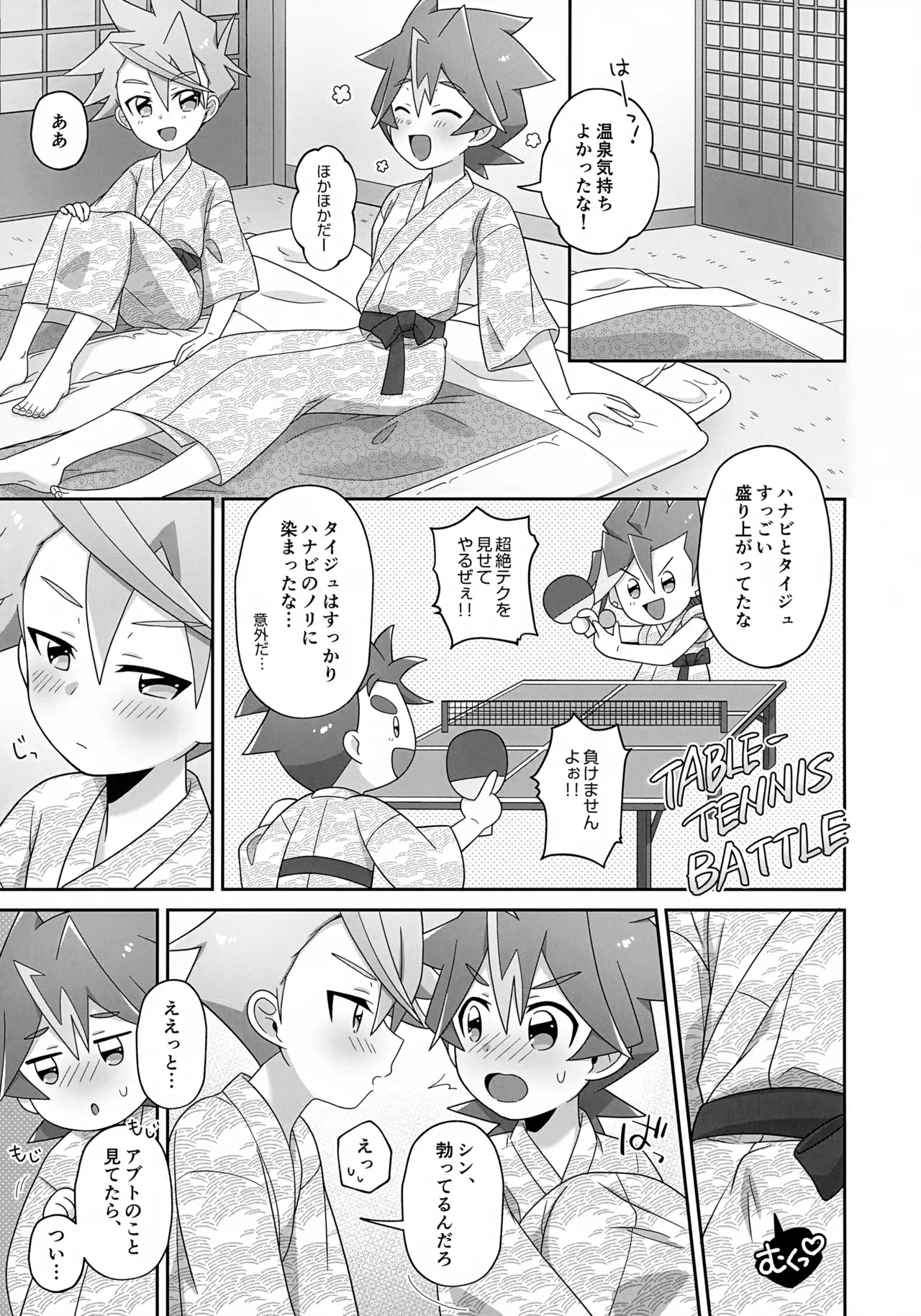 Futari Dake no ai no Katachi - Page 18