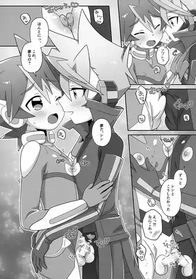 Futari Dake no ai no Katachi 5
