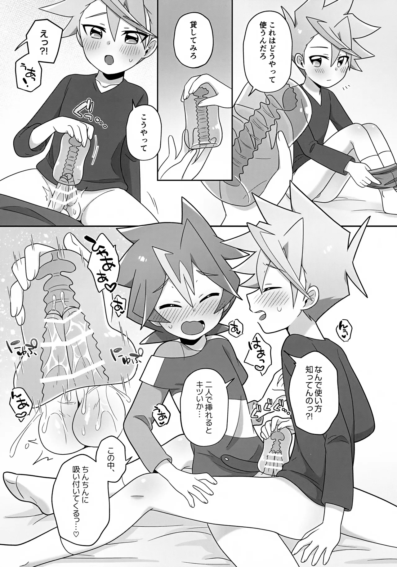 Shin Abu-chan to Ecchi na Playroom - Page 10