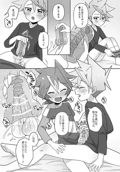 Shin Abu-chan to Ecchi na Playroom 10