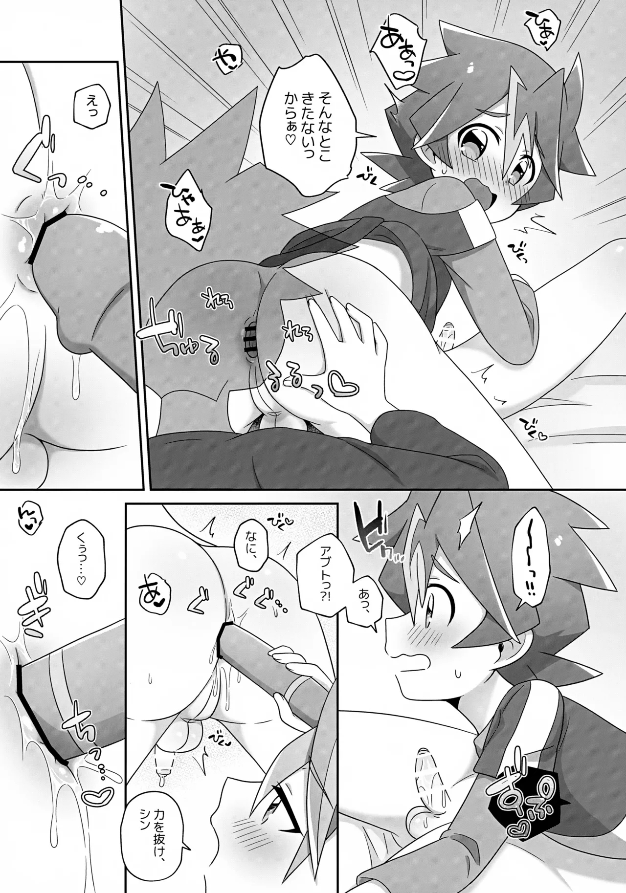 Shin Abu-chan to Ecchi na Playroom - Page 14