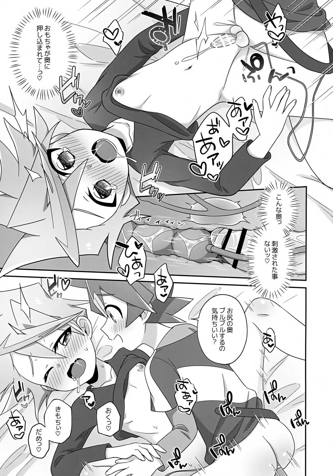 Shin Abu-chan to Ecchi na Playroom - Page 18