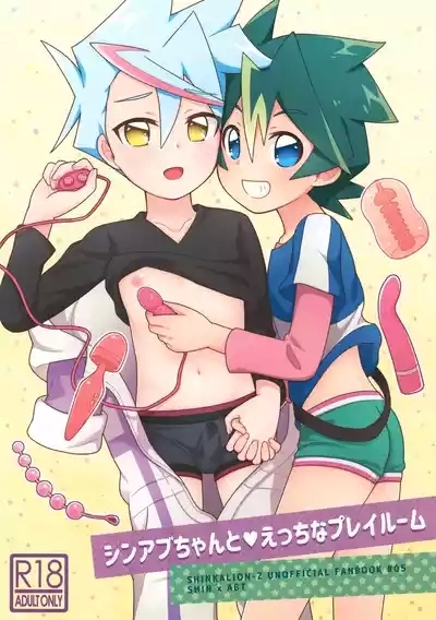 Shin Abu-chan to Ecchi na Playroom 1