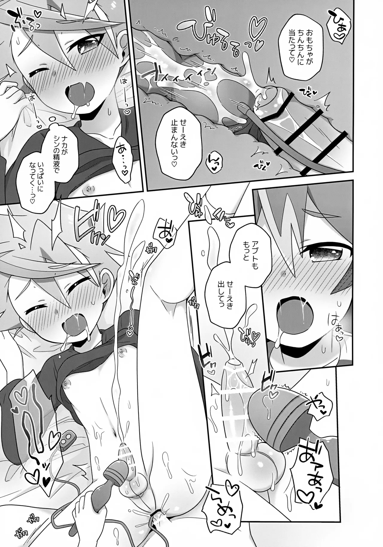 Shin Abu-chan to Ecchi na Playroom - Page 22