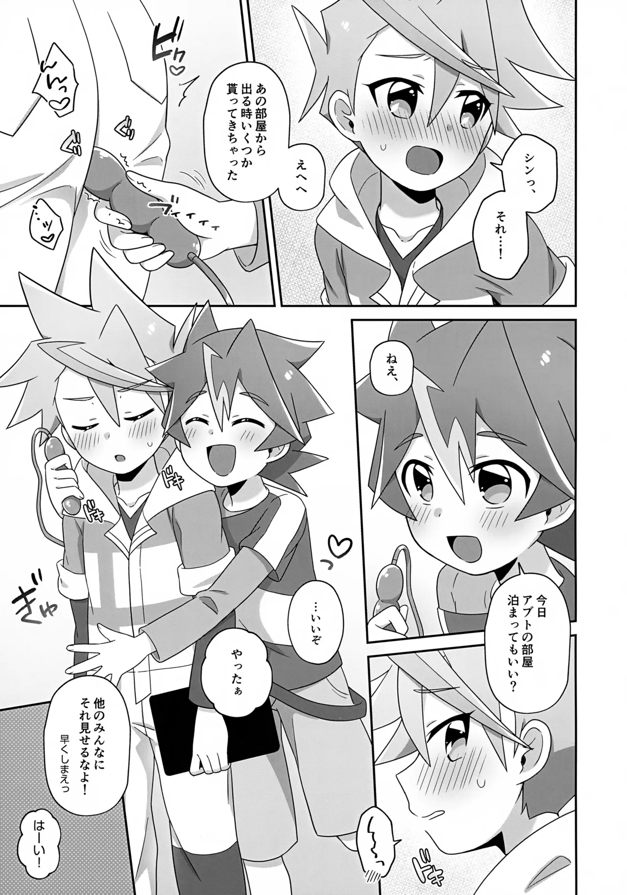 Shin Abu-chan to Ecchi na Playroom - Page 26