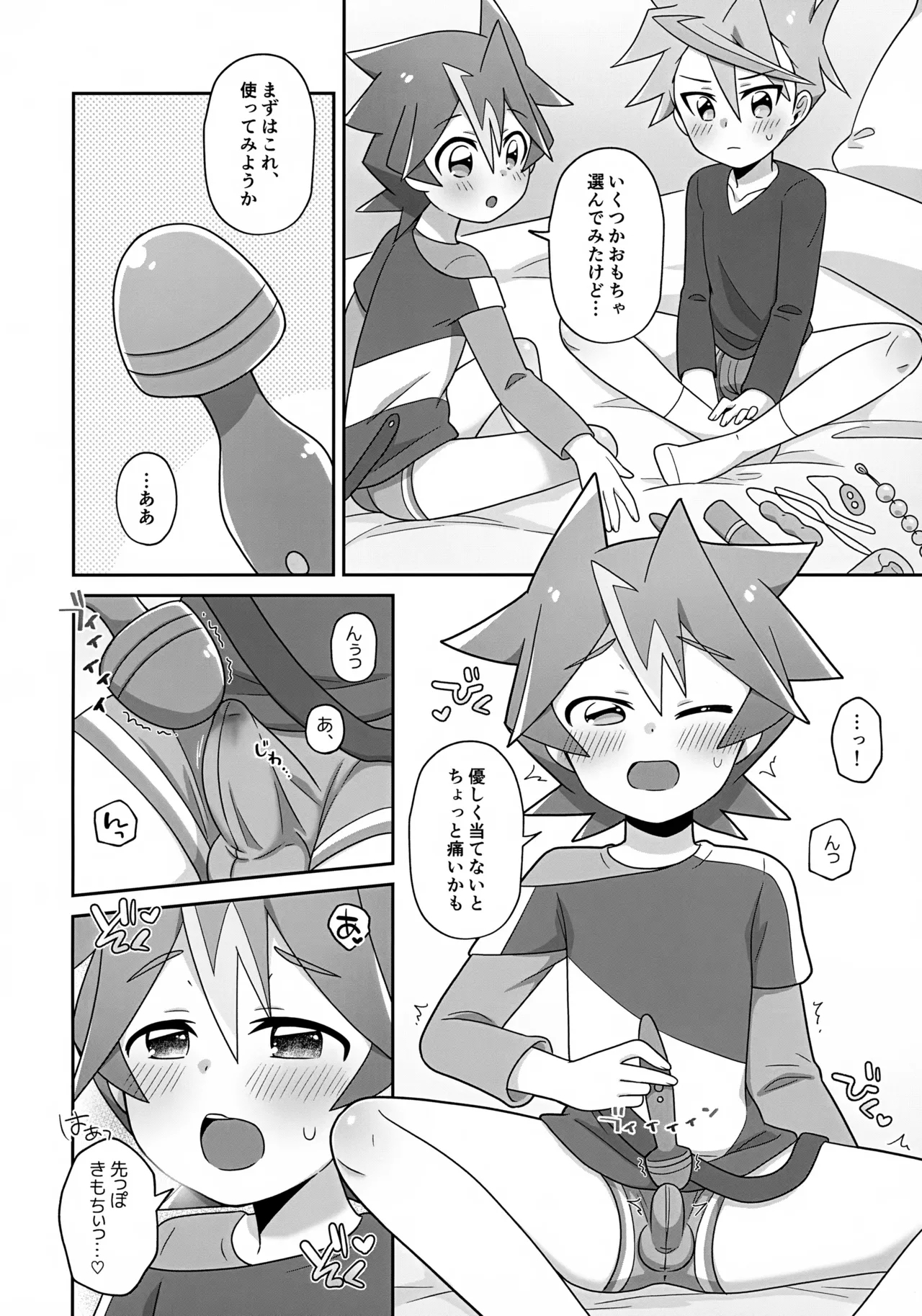 Shin Abu-chan to Ecchi na Playroom - Page 7