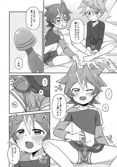 Shin Abu-chan to Ecchi na Playroom 7