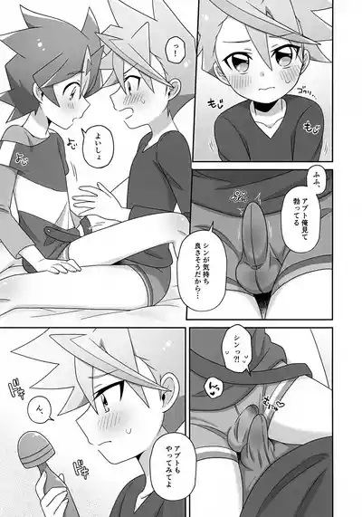 Shin Abu-chan to Ecchi na Playroom 8