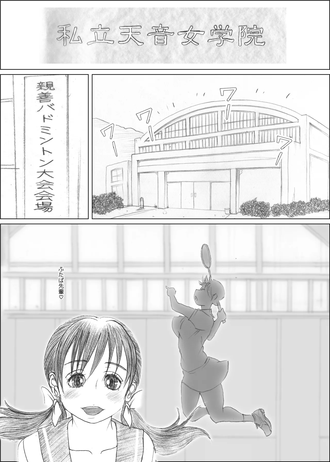 Futaba x Naria - Page 3