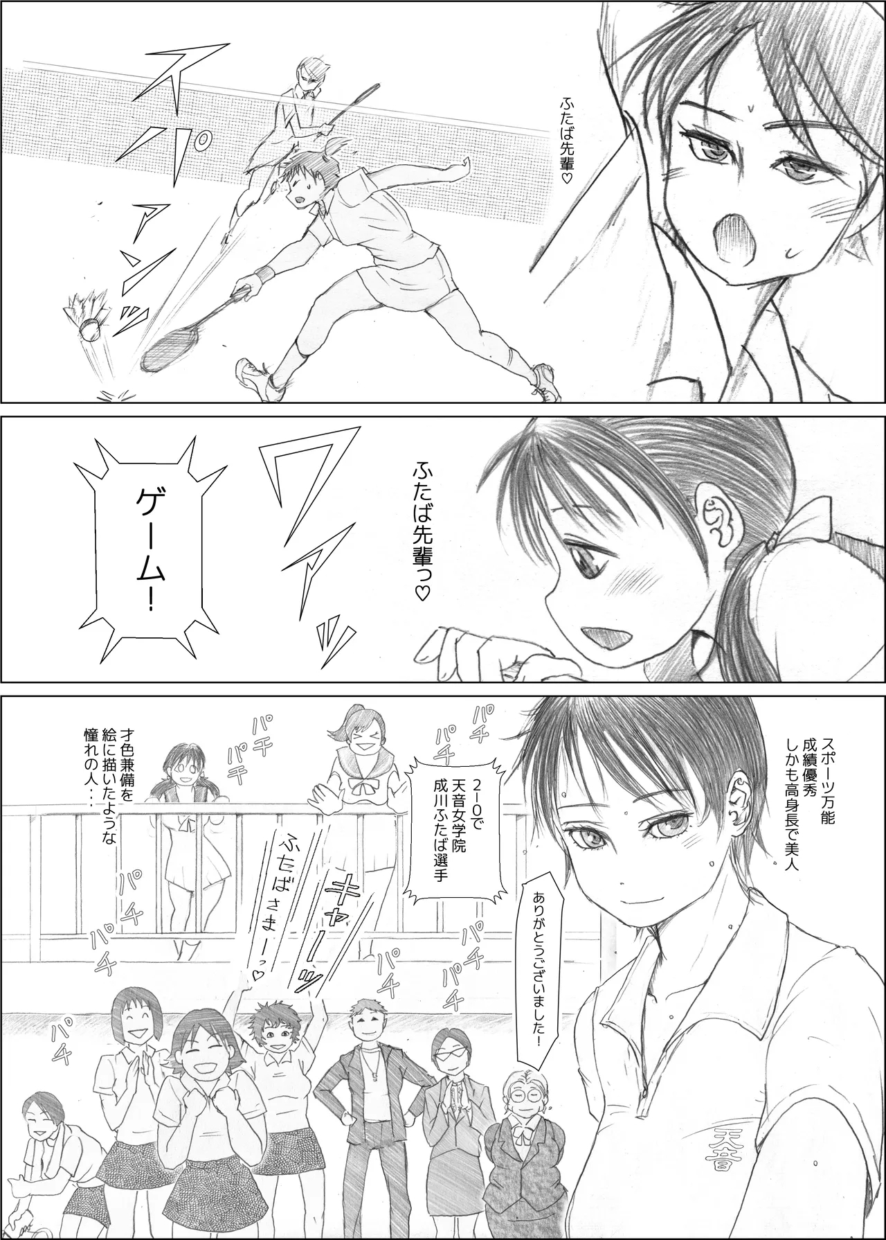 Futaba x Naria - Page 4