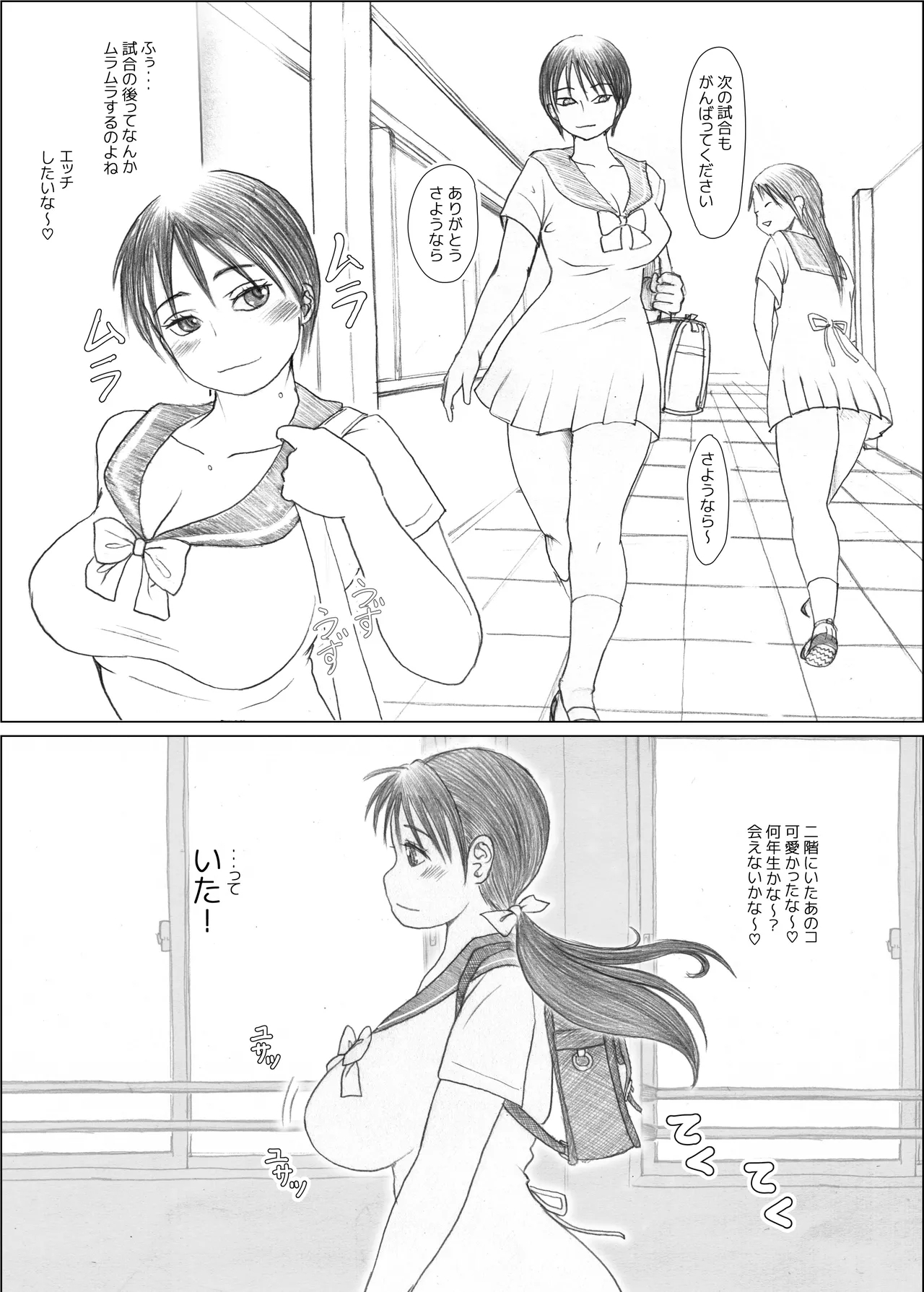 Futaba x Naria - Page 6