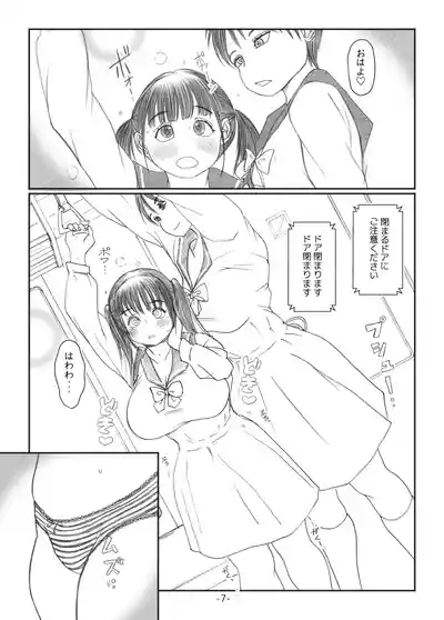 Futanari Maruhi Densha 6