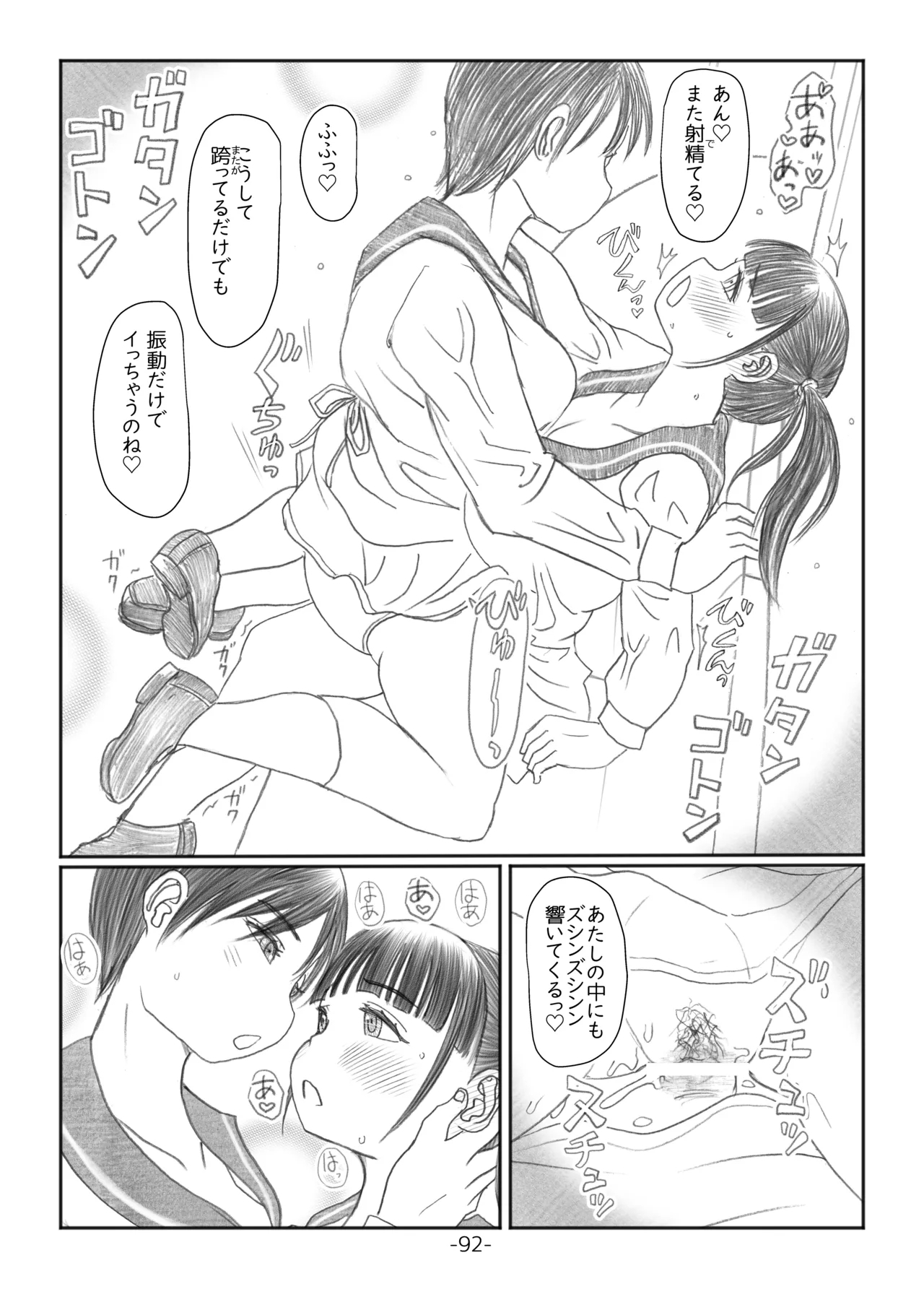 Futanari Maruhi Densha - Page 91