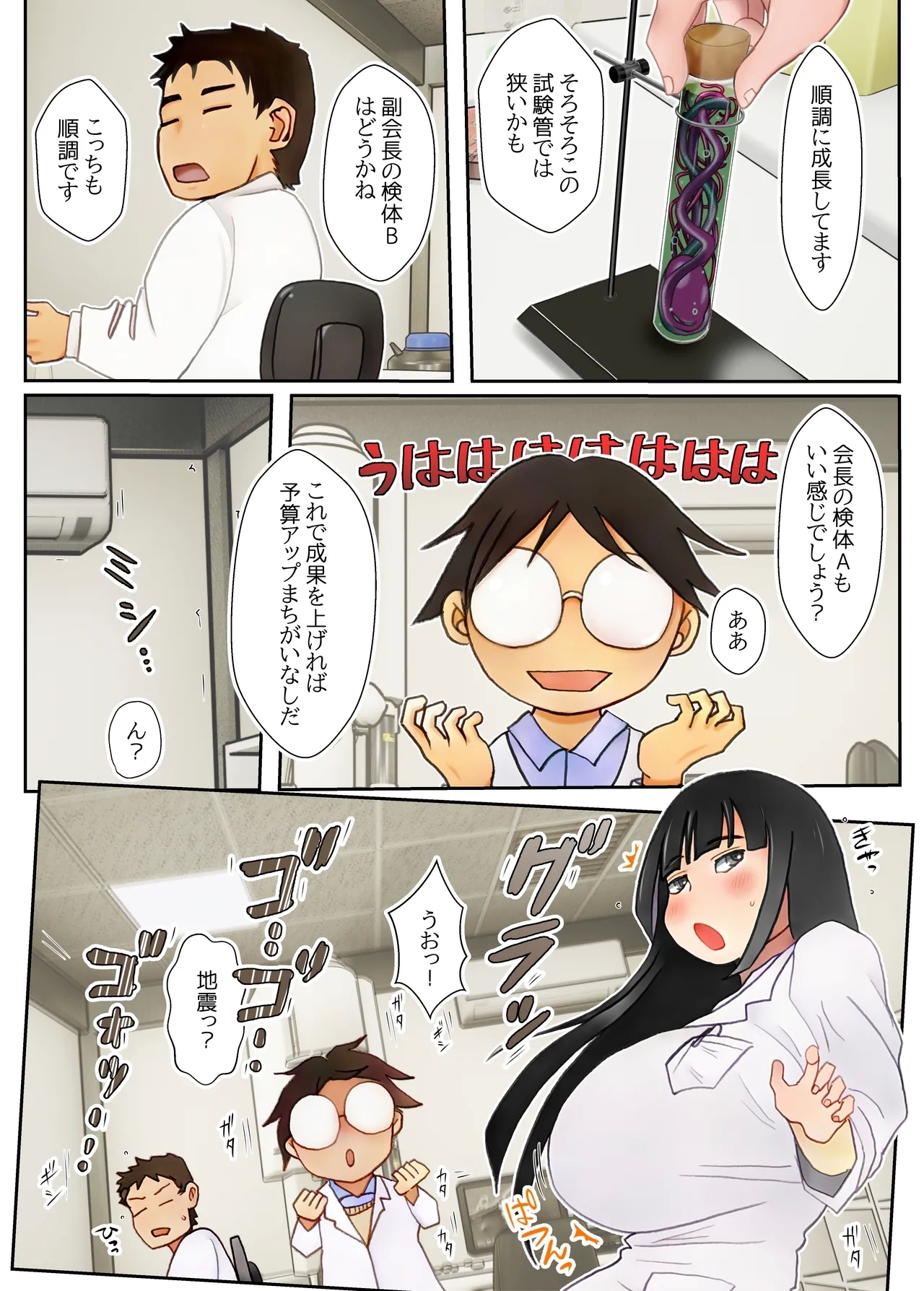 Futanari Shokushu Ojousama - Page 5