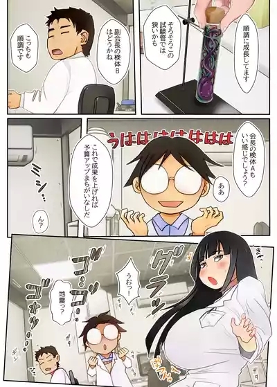 Futanari Shokushu Ojousama 5