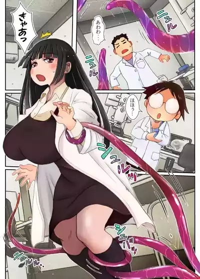 Futanari Shokushu Ojousama 7