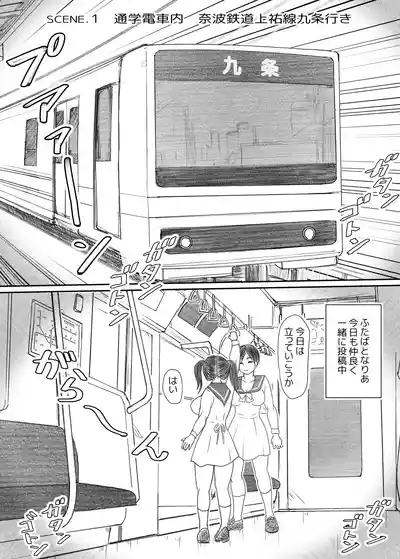 Ehh!? Senpai ga futanari ni!? 3