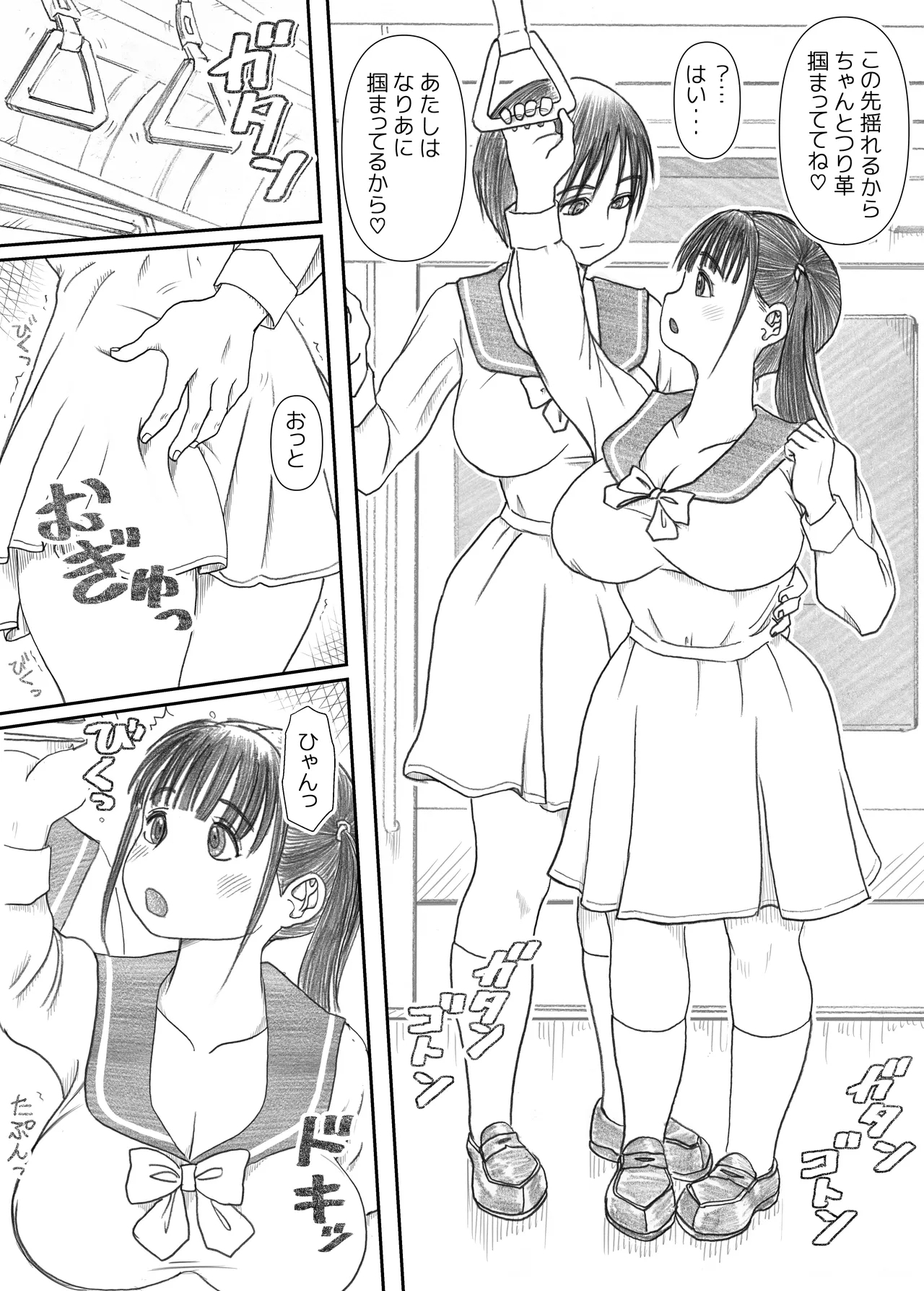Ehh!? Senpai ga futanari ni!? - Page 4