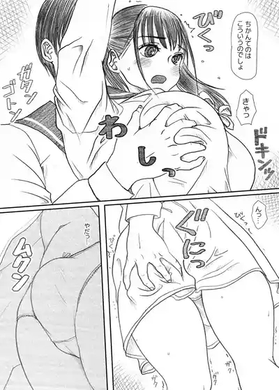 Ehh!? Senpai ga futanari ni!? 6