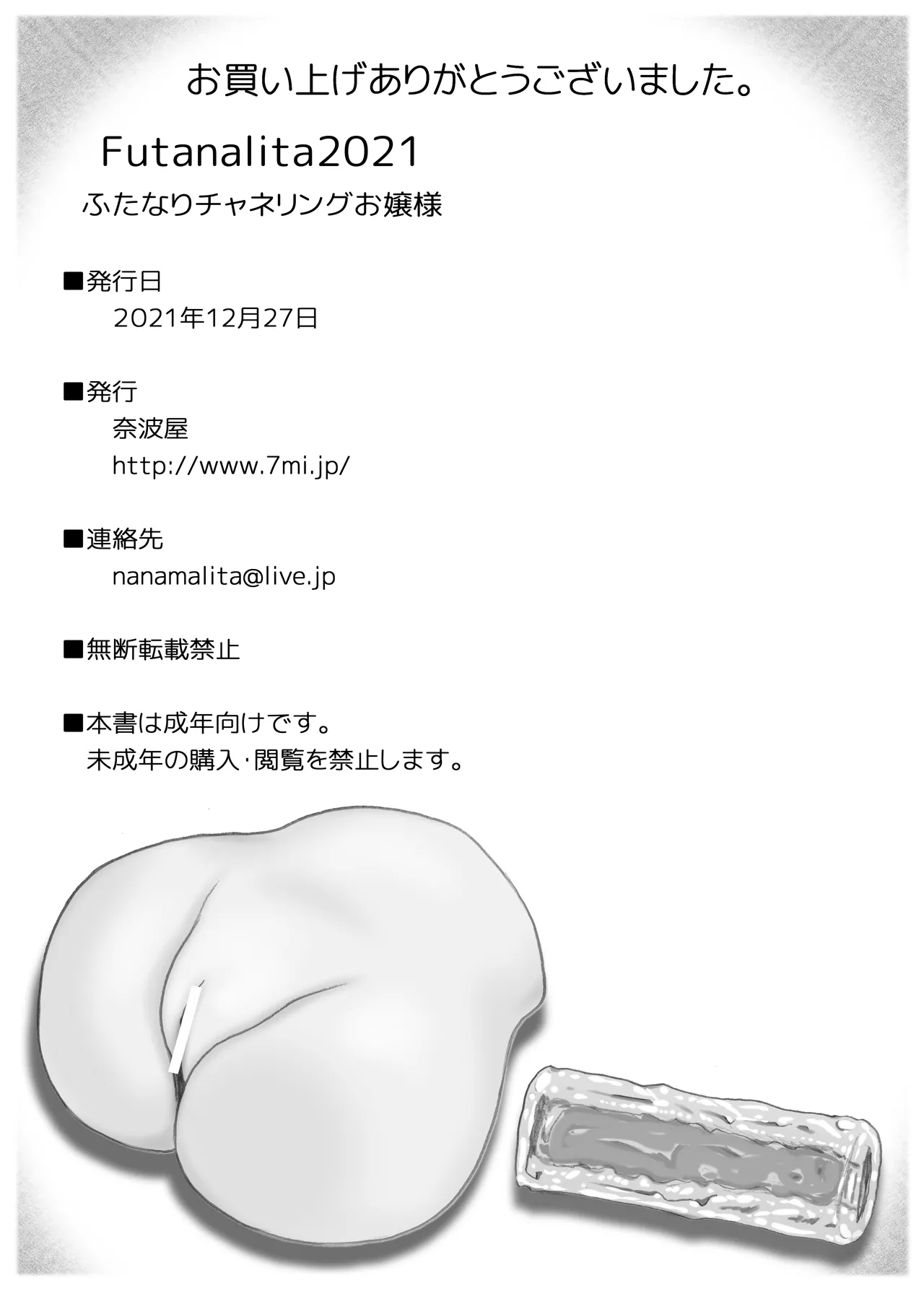 Futanalita2021 Futanari Channeling Ojou-sama - Page 103