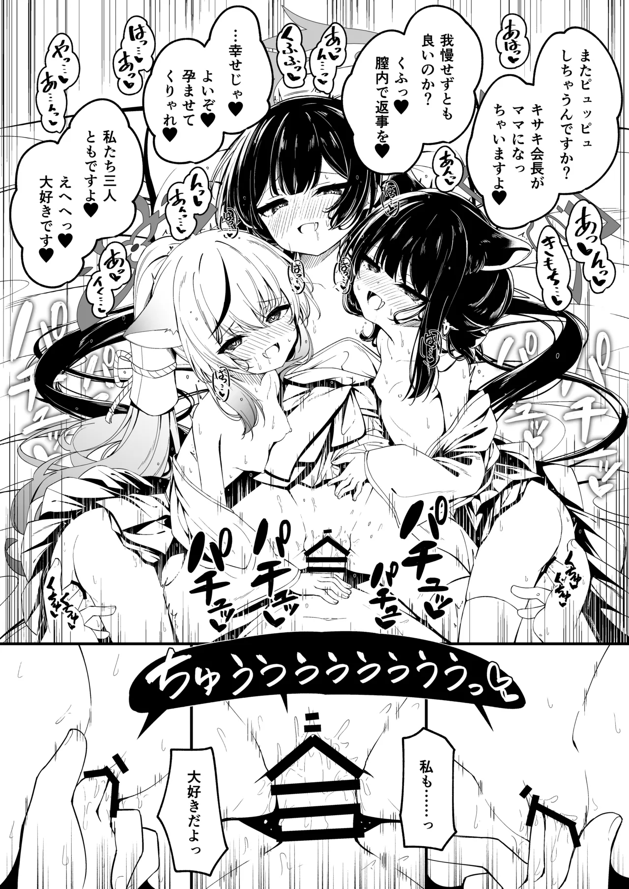 山海経娘たちの神事が気持ち良すぎる話 - Page 13