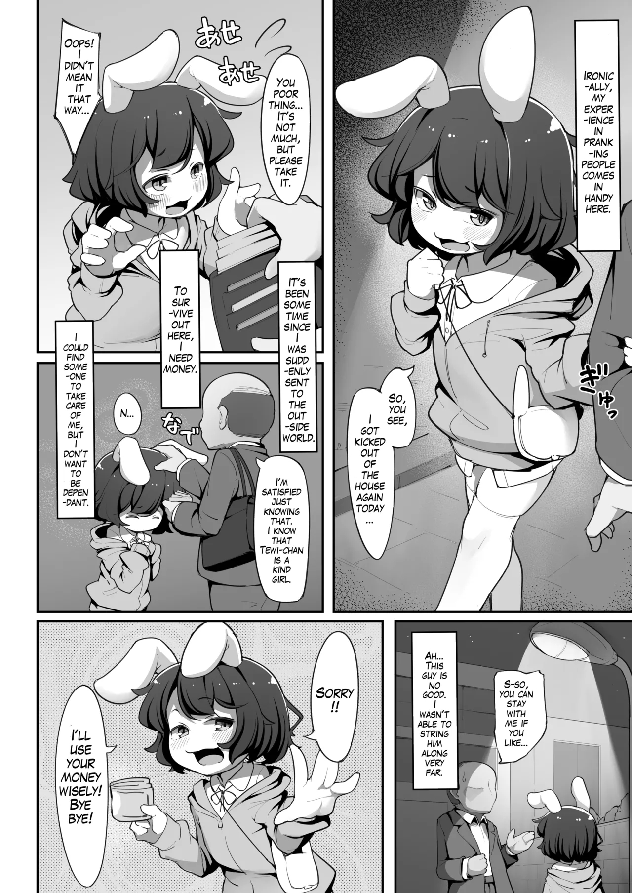 [アパラチ屋 (かぶ)] パパ活詐欺失敗した生意気兎がアナルほじほじで理解らされる話 (東方Project) [英訳] [DL版] - Hentaiaz.com - 3