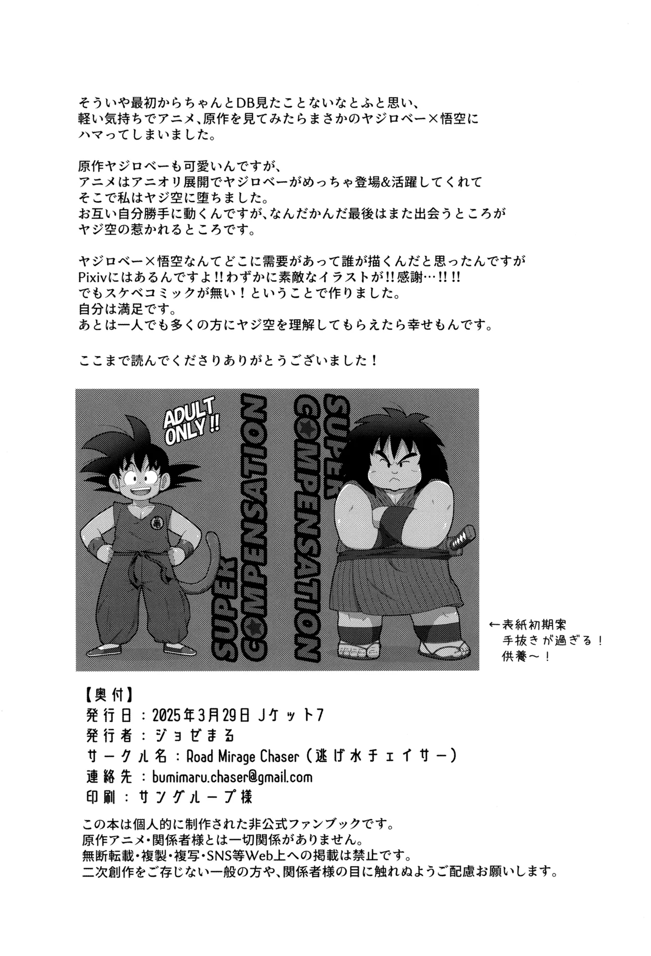 SUPERCOMPENSATION - Page 38