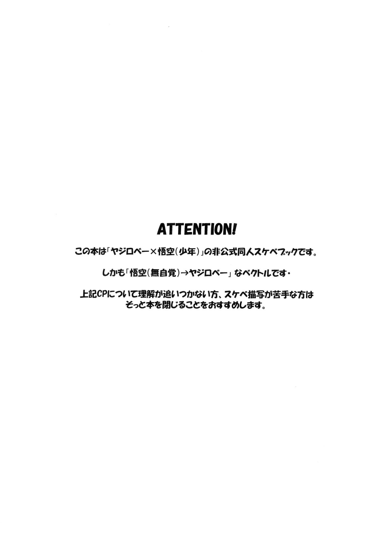 SUPERCOMPENSATION - Page 5