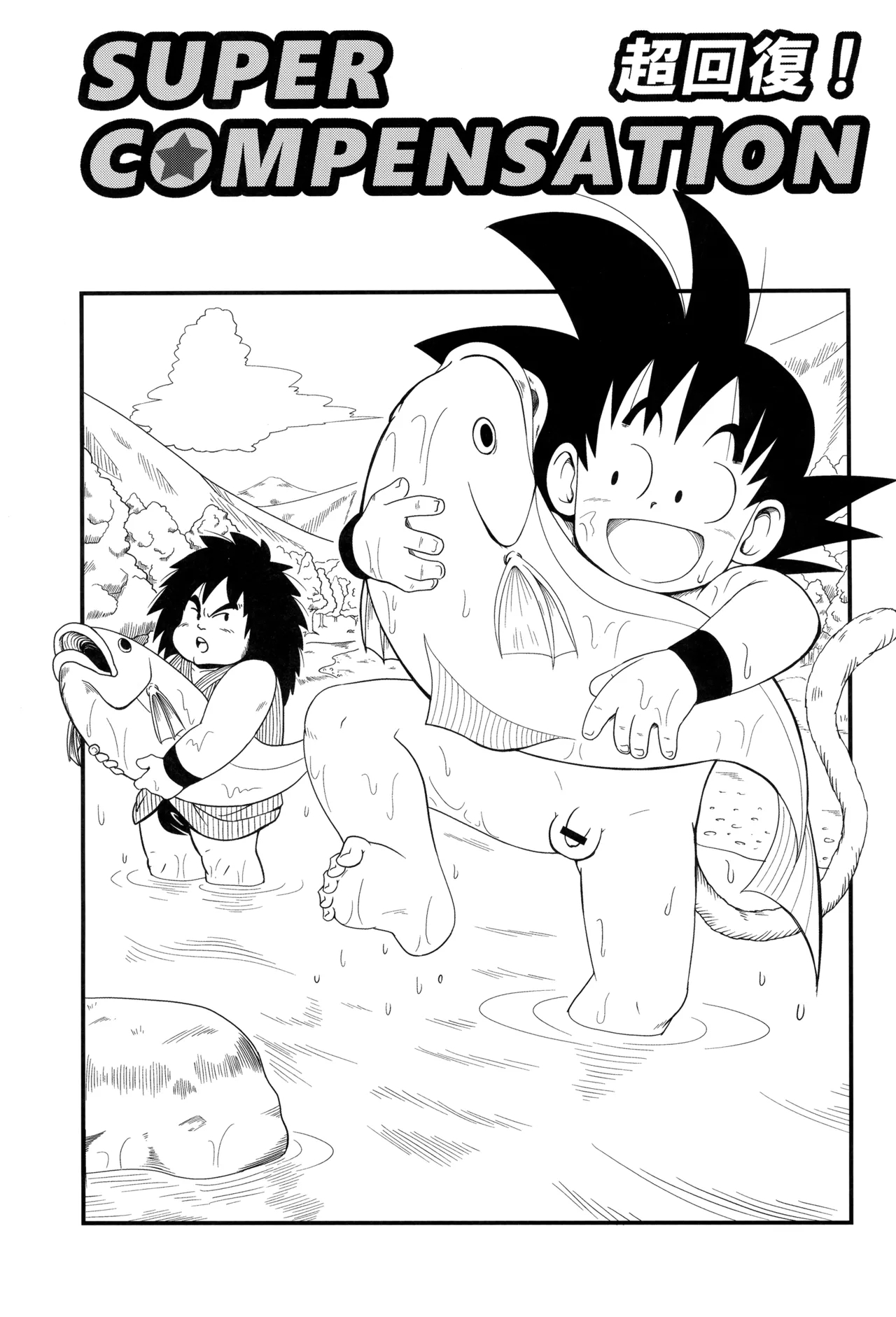 SUPERCOMPENSATION - Page 7