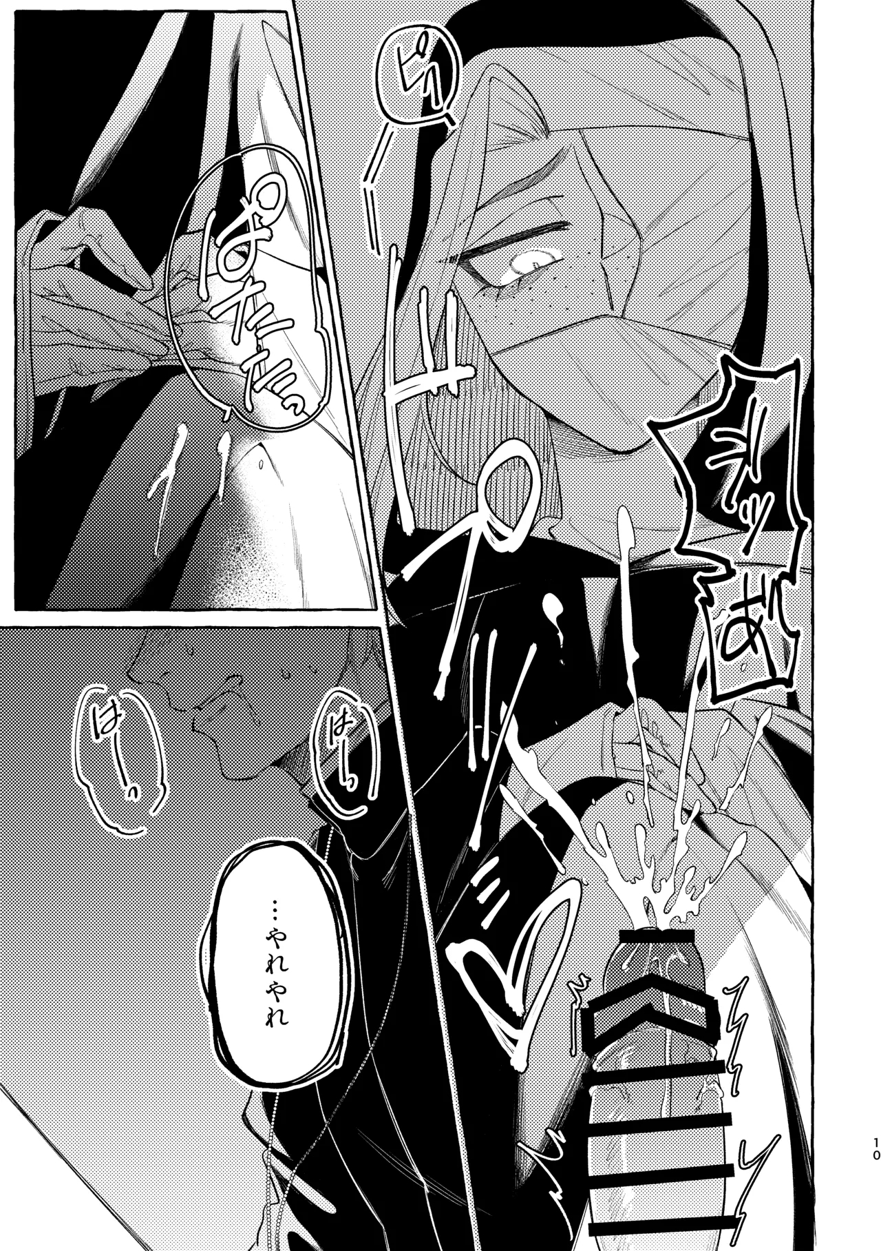 Zange no Jikan desu. - Page 11