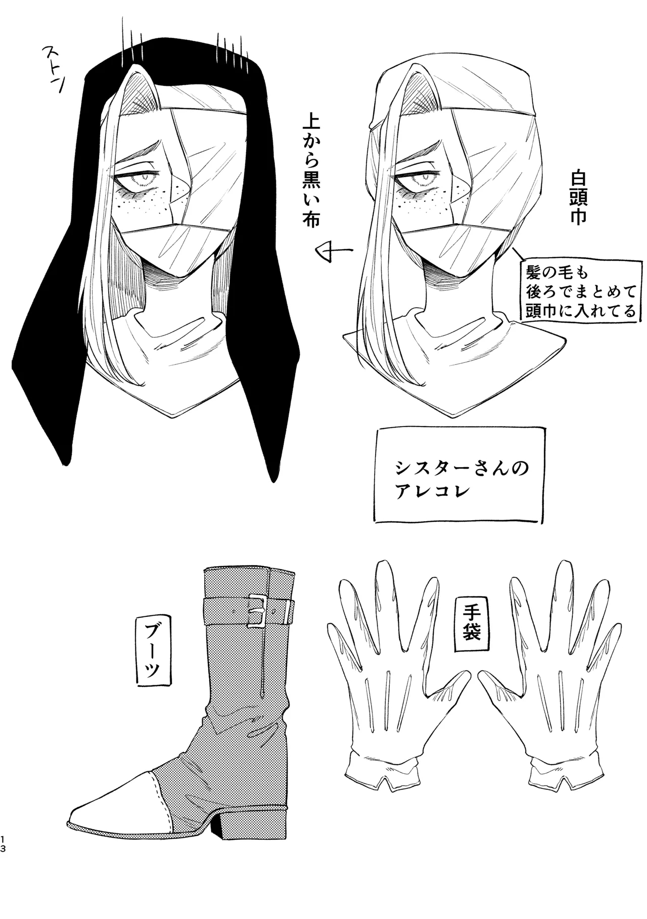 Zange no Jikan desu. - Page 14