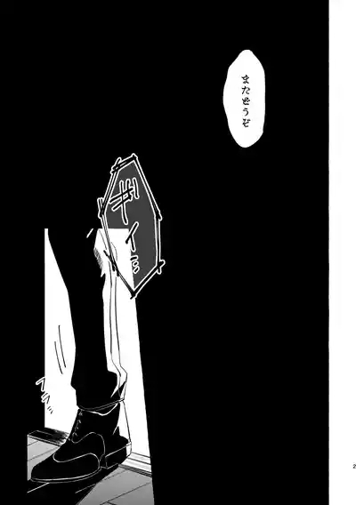 Zange no Jikan desu. 3