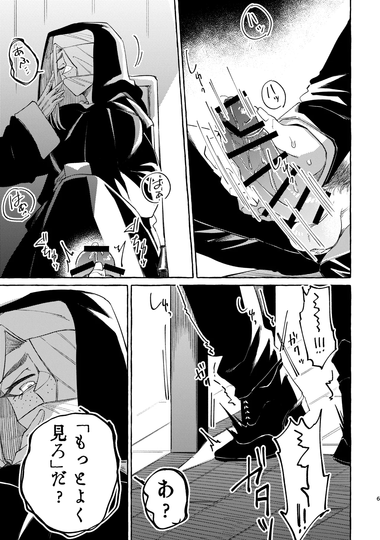 Zange no Jikan desu. - Page 7