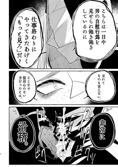 Zange no Jikan desu. 8