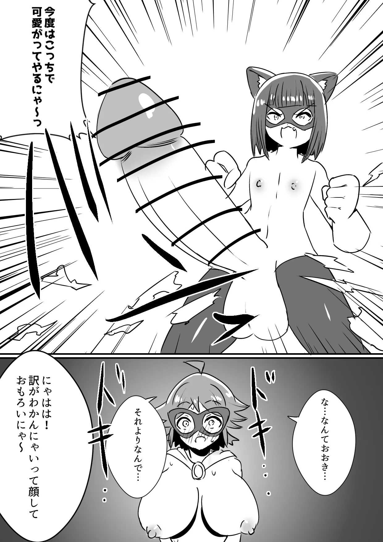 Futanari Senshi Milky Dick Ryoujoku Haiboku Hen - Page 12