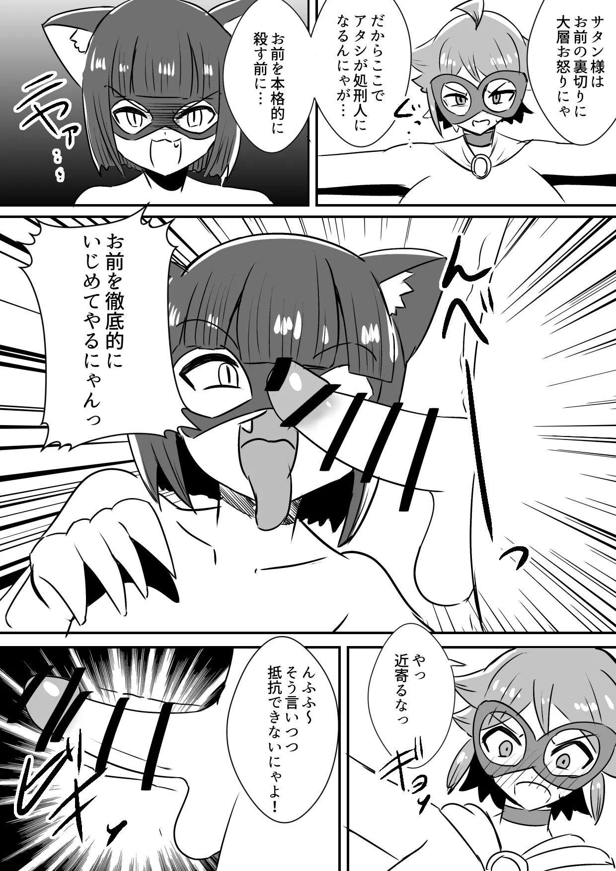 Futanari Senshi Milky Dick Ryoujoku Haiboku Hen - Page 5