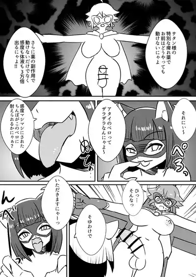 Futanari Senshi Milky Dick Ryoujoku Haiboku Hen 6