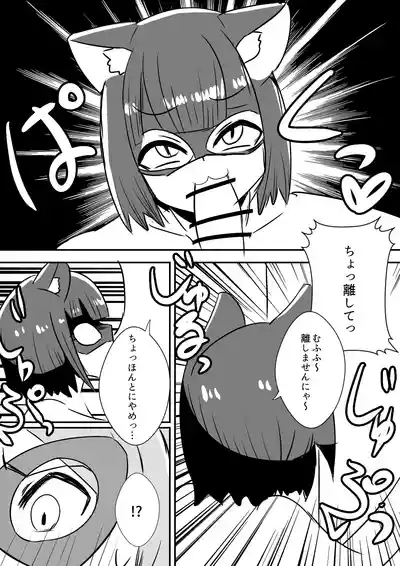 Futanari Senshi Milky Dick Ryoujoku Haiboku Hen 7