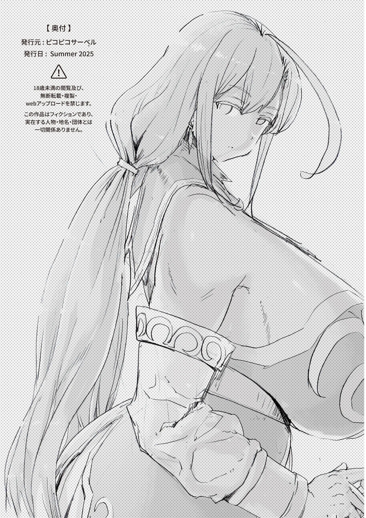 Reidoushi Milt to Eirei Sophie. - Page 24