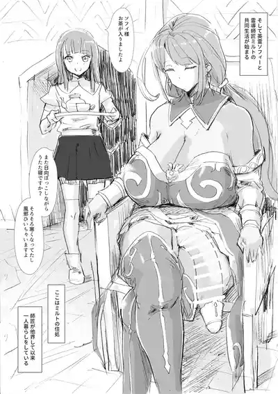 Reidoushi Milt to Eirei Sophie. 6