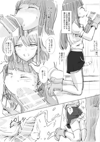 Reidoushi Milt to Eirei Sophie. 8