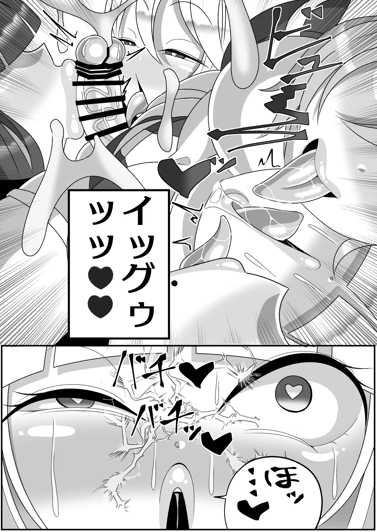 Futanari Seijo Shasei Kinshirei - Page 13