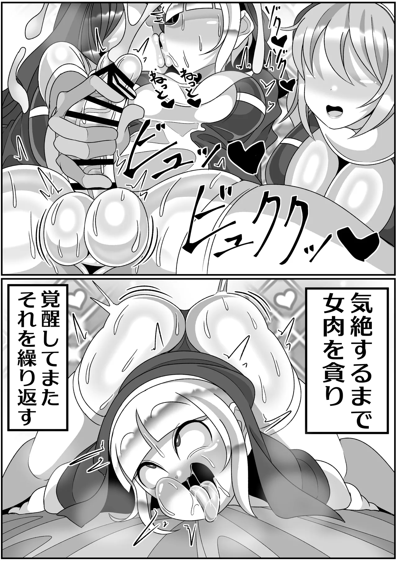 Futanari Seijo Shasei Kinshirei - Page 69